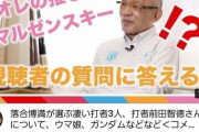 落合博満氏のガンダムの思い出　「何日もかけて作ったプラモデルを息子に一瞬で…」