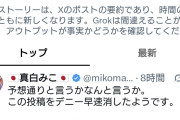 消すと増える法則をご存知ない？　〜　玉城デニー氏「自民党は下地幹郎さんと裏取引をした！！」←ヤバいと思ったかデニー氏投稿削除