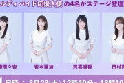 乃木坂46、世界最大級のアニメイベント『アニメジャパン2024』出演決定！！！