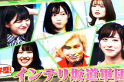 【乃木坂46】決勝進出で結果は！！？？インテリ坂道軍団『Qさま!!3時間SP』に出演！！！キャプチャまとめ！！！