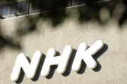 Z世代「NHKに金払いたくないからテレビ買わない」←これwww