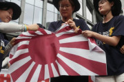 ソウルの学校で旭日旗を使用禁止にする条例が制定される＝韓国の反応