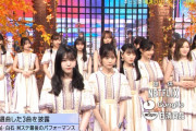 梅澤美波と新内眞衣に挟まれる齋藤飛鳥が子供にしか見えんｗｗｗ【乃木坂46】