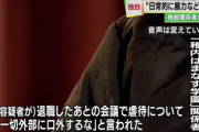 稚内の障害者施設「この虐待のことは一切、口外するな」