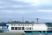 【関屋記念】ウインカーネリアン＆三浦騎手がｷﾀ━━━━(ﾟ∀ﾟ)━━━━!!