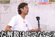 『ザ！鉄腕！DASH！！』DASHメシ遺産で太一が島民にTOKIO解散について聞かれる