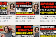 [韓国の反応]日本では外国人タレントまでが嫌韓らしいですね・・・[韓国ネット民]韓国の外国人Youtuberも東南アジアを引き合いにして韓国を誉めてアクセスを稼いでるだろう