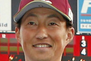 【悲報】楽天・小深田大翔に文春砲