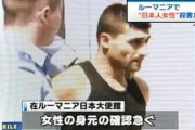 【画像】ルーマニアで女子大生が性暴行殺害された事件の犯人wywywy