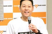【言及】東野幸治「吉本を辞めることはない」…芸歴35年の売れっ子が語り尽くした「令和の芸人論」