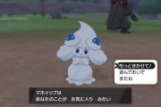「マホイップ」とかいう世界一かわいいポケモンｗｗｗｘｗｗｗｘｗｗｗｘｗｗｗ