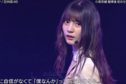 【日向坂46】ひなの覚醒！バズリズム02で新曲『僕なんか』を披露