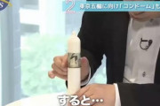 【画像】東京オリンピック配布用に作られてたコンドームｗｗｗｗｗｗｗｗｗ