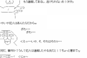 ちょっと離れたところに住んでるA夫妻がやってきて、A夫「おたくからもらったミルクで子供が生ﾀﾋの境をさまよってる！」「まもなく警察がくる！ご同行願おう！(ドヤッ」→結果ｗ