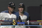 【vs楽天】日ハム、中田の犠牲フライでリードを2点に広げる！