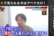 【画像】ひろゆき「スポーツは結局才能です。努力しても越えられない壁がある」武井壮「ムキー?」