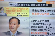 東京オリンピック､開催まであと18日なのに色々決まってなさすぎる