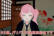 全員80歳以上のおばあちゃんグループが「婆ちゃるVTuber」としてデビュー！