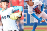「鈴木泰成か菰田陽生か」西武のドラフト1位予想