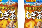 【悲報】鶴瓶の麦茶、ついに負ける
