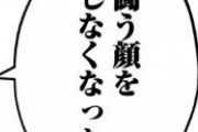 ヤンマガの野球漫画、「戦う顔」などという訳の分からないことを言い出す