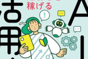 ネット民さん『AI時代になって「努力、能力、才能」とかってマジで無価値になったよな』
