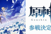 【悲報】カードゲーム・Reバース『原神』、発売中止が決定…