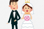 日本政府「頼む…日本人よ、結婚してくれ！！！！」