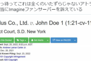 【悲報】『サ終したMMO』を復活させたファン、提訴されてしまうｗｗｗｗ