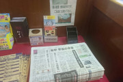 朝日新聞が遂に500万部割れ　実売は「350万部以下」か　[9/19]