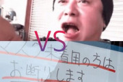 【朗報】堀江貴文さん「笑。事実誤認。おれはマスクしてるし駄々こねてない 」