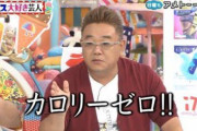 【超悲報】サンドイッチマン伊達さん、めちゃくちゃ痩せてしまう