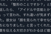 【画像】女子高生「顔が彫刻みたいで綺麗で何かやられてますか？」女さん「！！」→