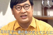 何で山里は平然とメディアに出続けられるのか？