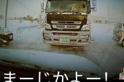【動画】「まーじかよー！」ダンプと正面衝突直前の叫びが迫真すぎる