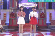 池田瑛紗と奥田いろは、衝撃の大胆ミニスカ美脚を披露！！！！！！！！！！！【新・乃木坂スター誕生！】