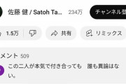 【画像】佐藤健のYouTubeチャンネル登録者数、おまえらの想像してる10倍は多い