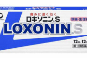 【悲報】ロキソニンとかいう世界中で日本だけが使ってる解熱鎮痛薬ｗｗｗｗｗｗｗｗｗ。