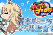 【にじ甲2024】コハック「今年もアツい夏が始まりますね～⚾️✨」
