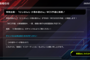 【速報】特別企画「にじさんじ 小清水透さん」WCS予選に挑戦！