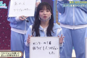 【日向坂46】今回の「ひなあい」でとんでもないパワーワードが誕生ｗｗｗｗｗｗｗｗ