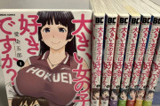 『大きい女の子』放送開始間近！声優発表＆メインPVに期待高まる
