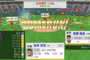 阪神・近本、9号スリーランHR！！！