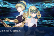 【FGO】真っ当に強い。ディオスクロイ強化スキル「魔力放出（光/古）」みんなの反応まとめ