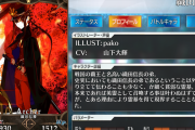 朗報！最終再臨バレ注意！星1アーチャー織田信勝 カッツ実装。姉上に合わせて水着になります！[FGO超古代新撰組列伝 ぐだぐだ邪馬台国2020]