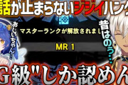【にじさんじ】モンハンの歴史を語るジジイハンターイブラヒム、コメントに現れた天宮こころにも昔話をし続けてしまう