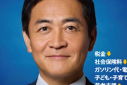 国民民主党、若者の支持拡大のため30歳未満が対象となる『若者減税法案』を提出へ