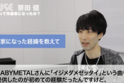 「Light and Darkness」作詞・作曲者の要田健さんの「イジメ、ダメ、ゼッタイ」作成秘話