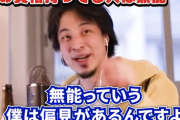 ひろゆき「IT系の資格とってる人って無能です」