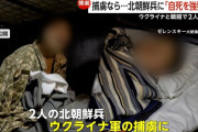北の兵士、捕虜になるくらいなら自爆する模様